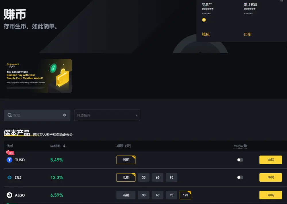 Binance